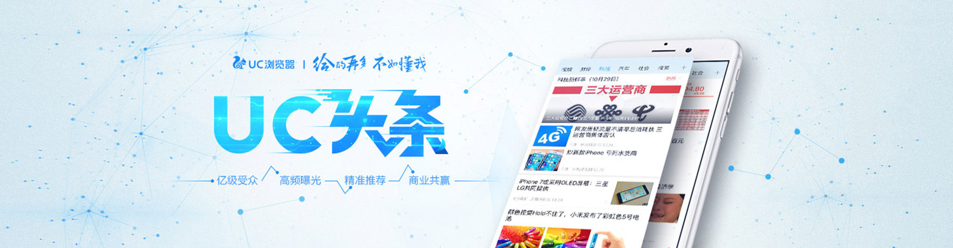 微山信息流竞价