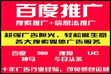 百度信息流推广在移动端的应用及效果